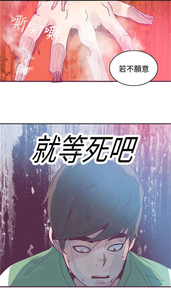 第7章：等死9