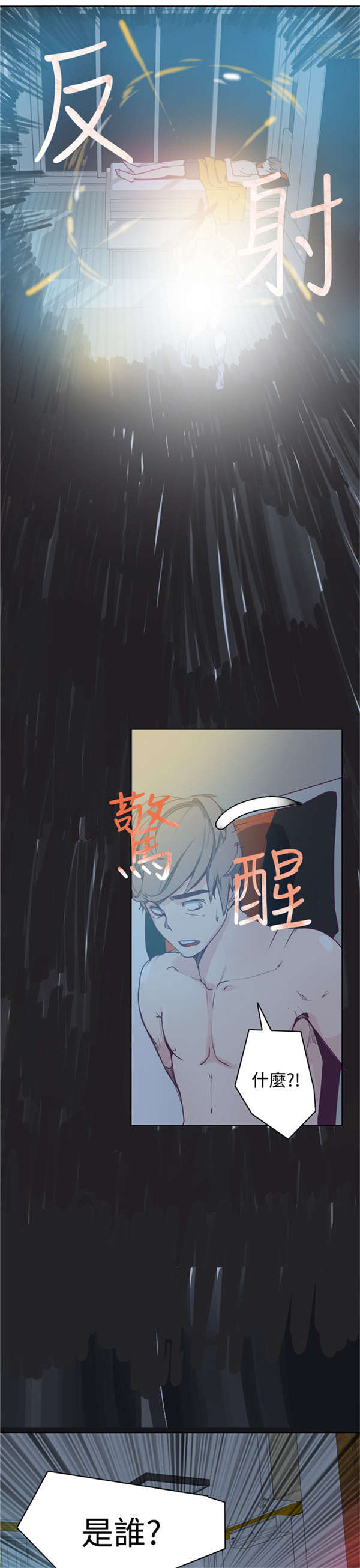 第3章：符咒4