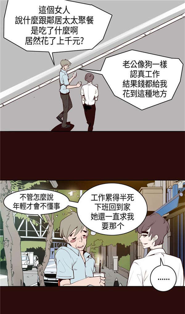 第13章：原来是他5
