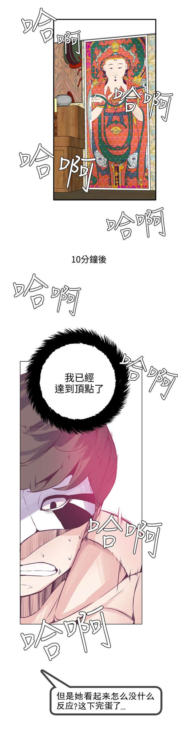 第20章：尴尬8