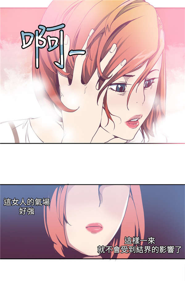 第3章：符咒16