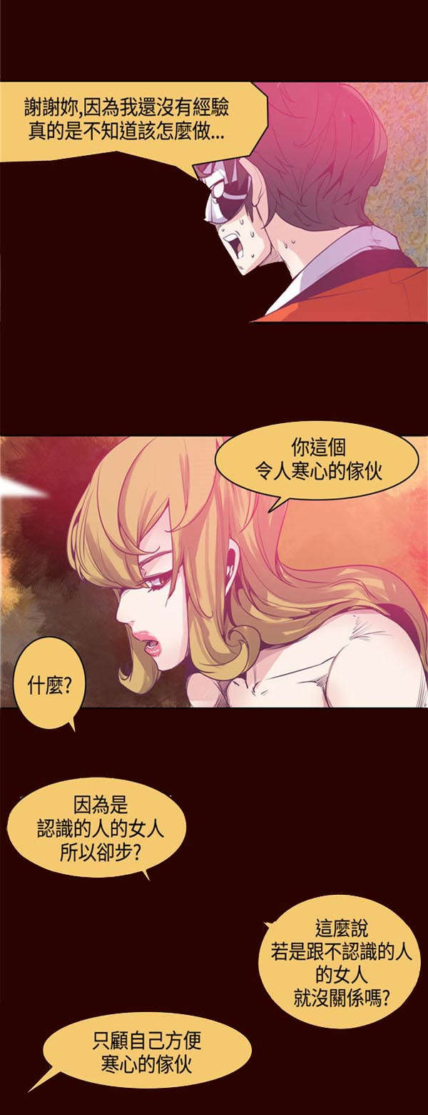 第14章：负责8