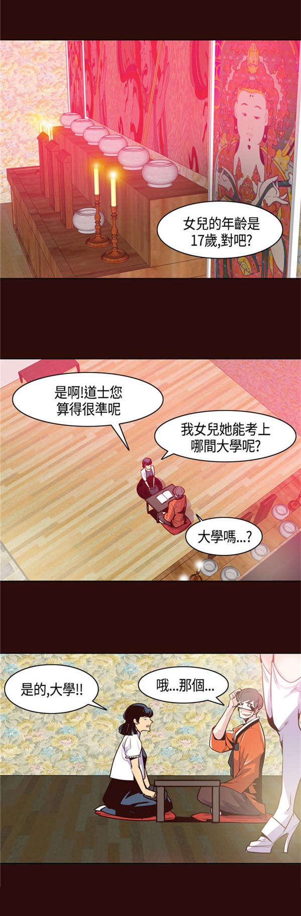 第13章：原来是他0