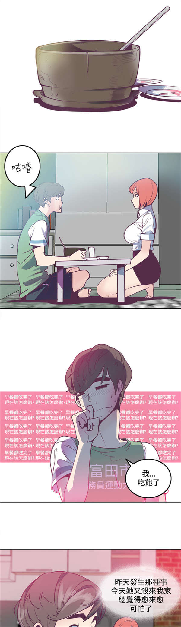第5章：亲眼所见5