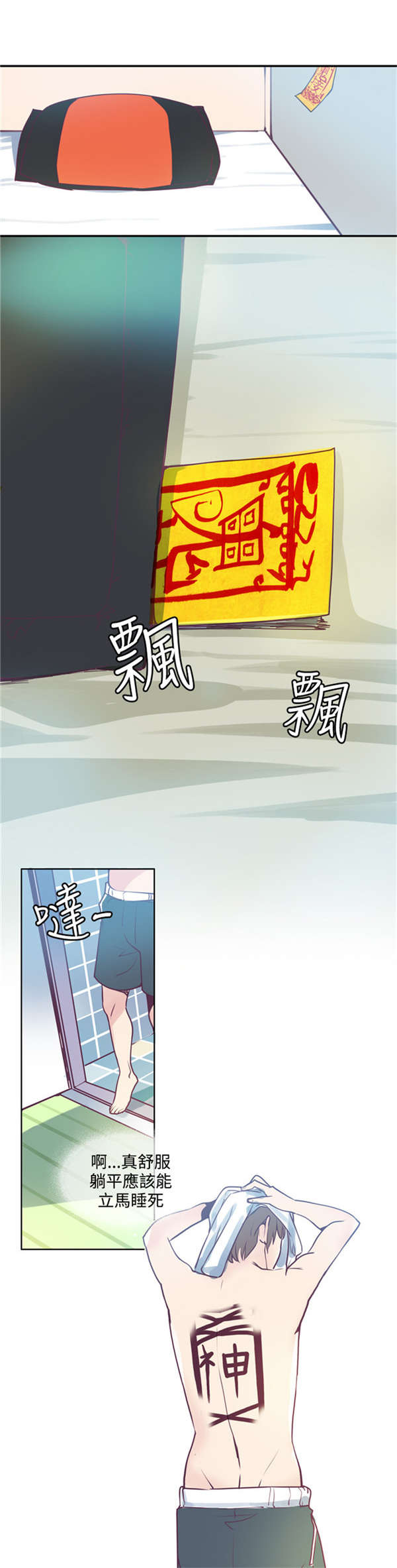 第4章：囊中之物10