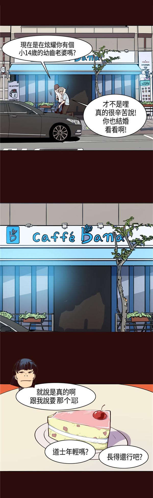 第13章：原来是他6