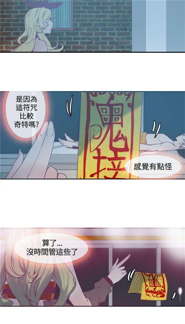第3章：符咒1