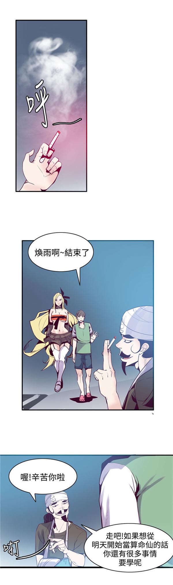 第11章：封印解除6