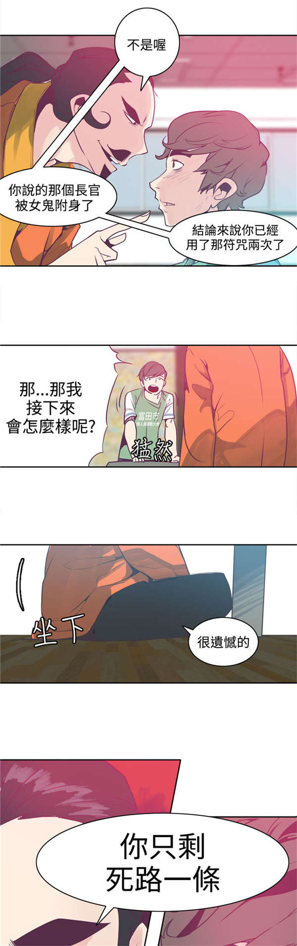 第6章：死路一条9