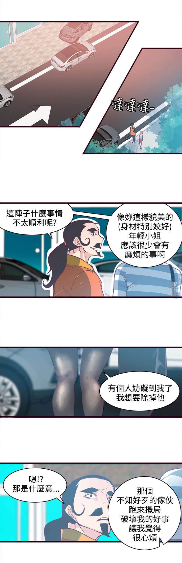 第8章：车祸10