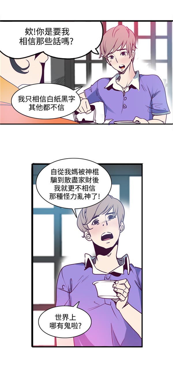 第2章：女鬼6