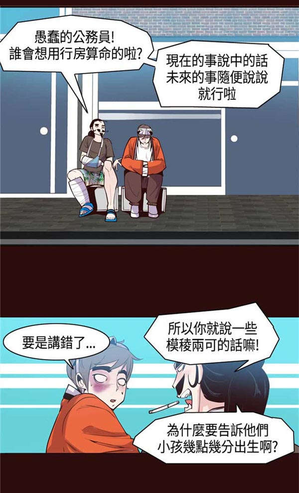 第13章：原来是他11