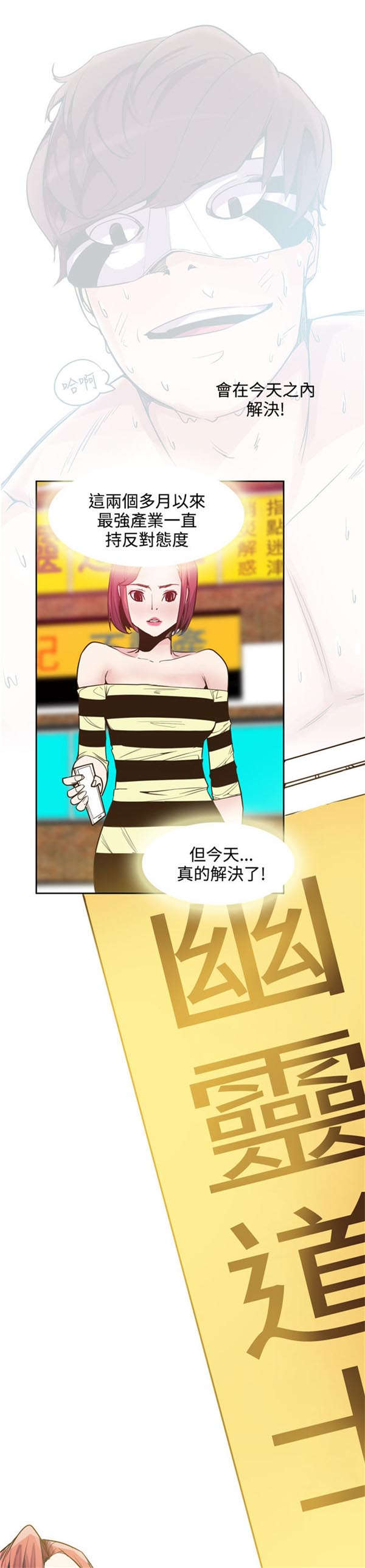 第21章：神奇12