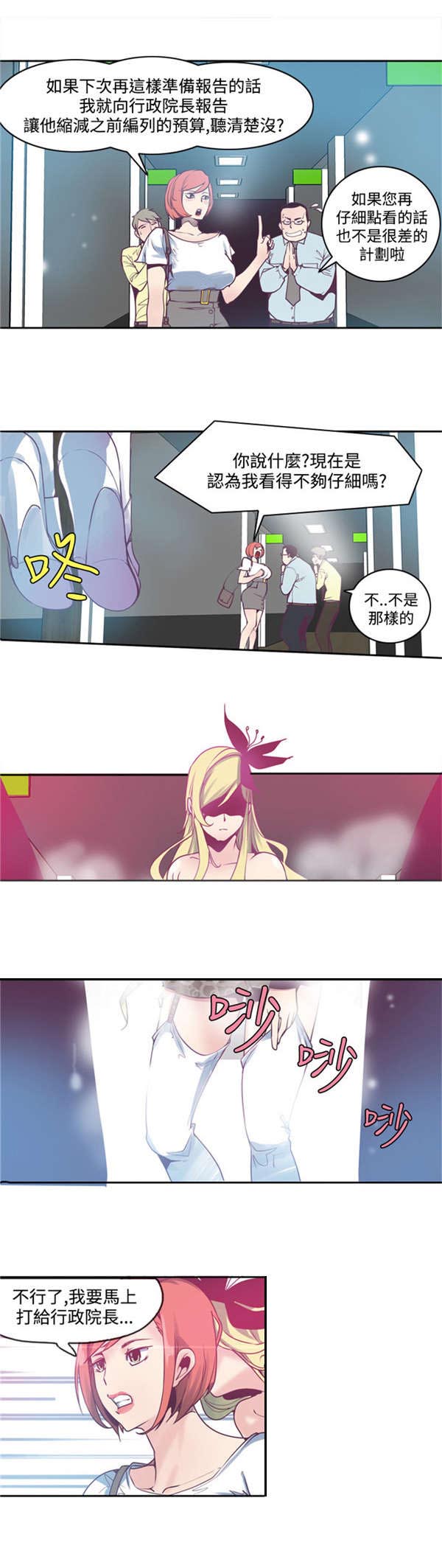 第3章：符咒14