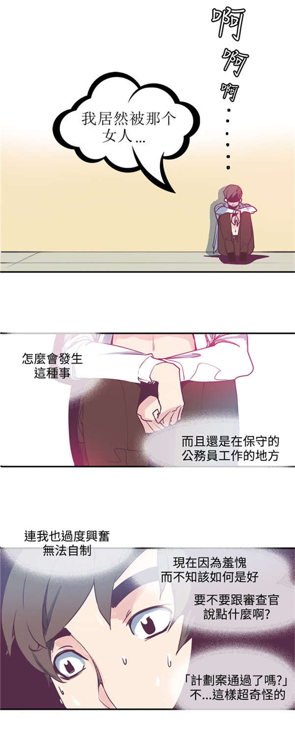 第4章：囊中之物5