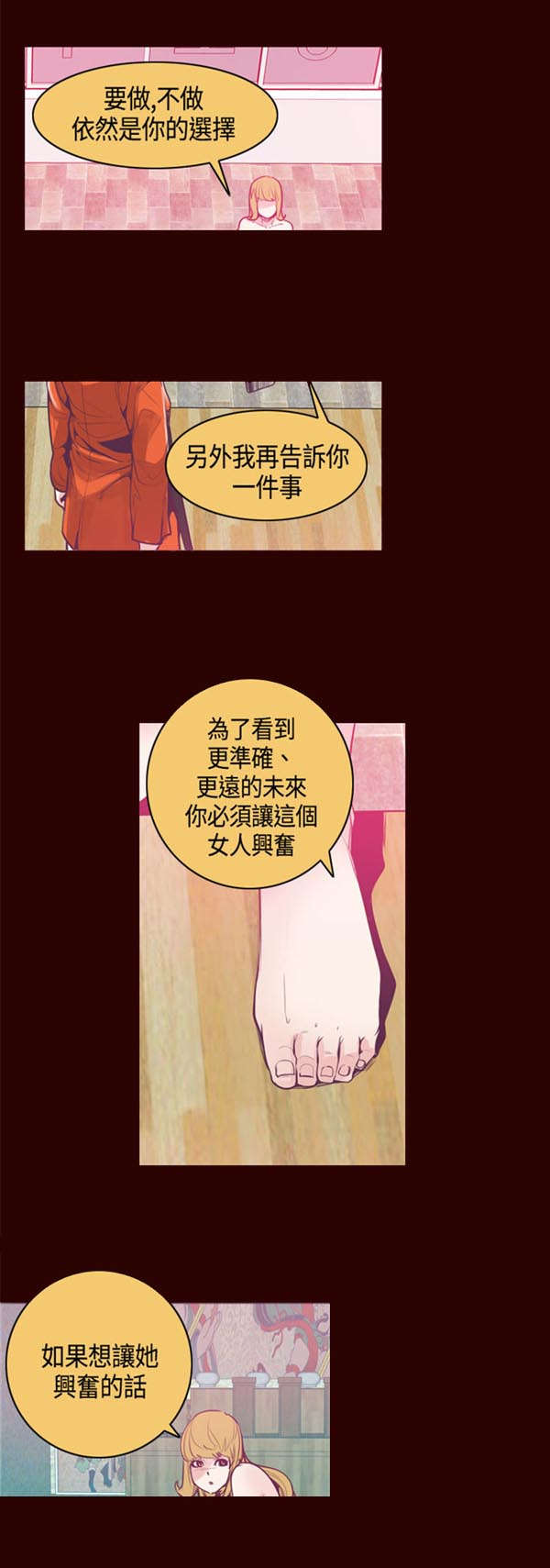 第14章：负责16