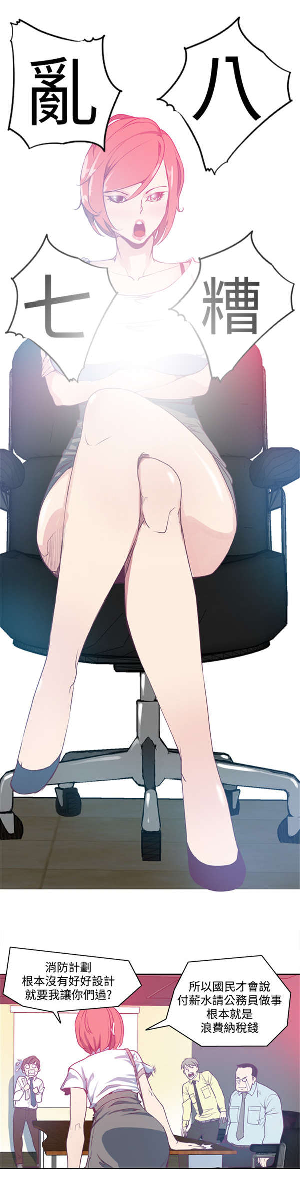 第3章：符咒12