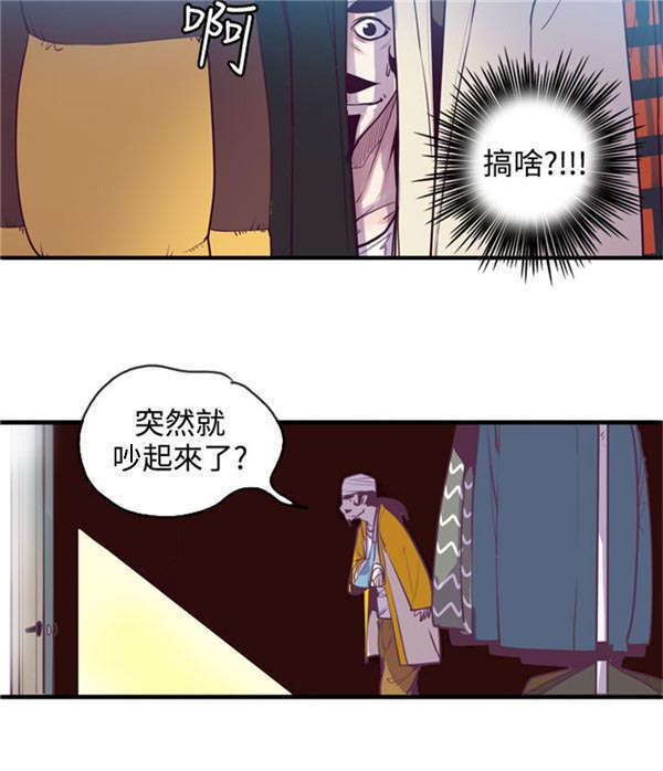 第16章：奇怪的老公16