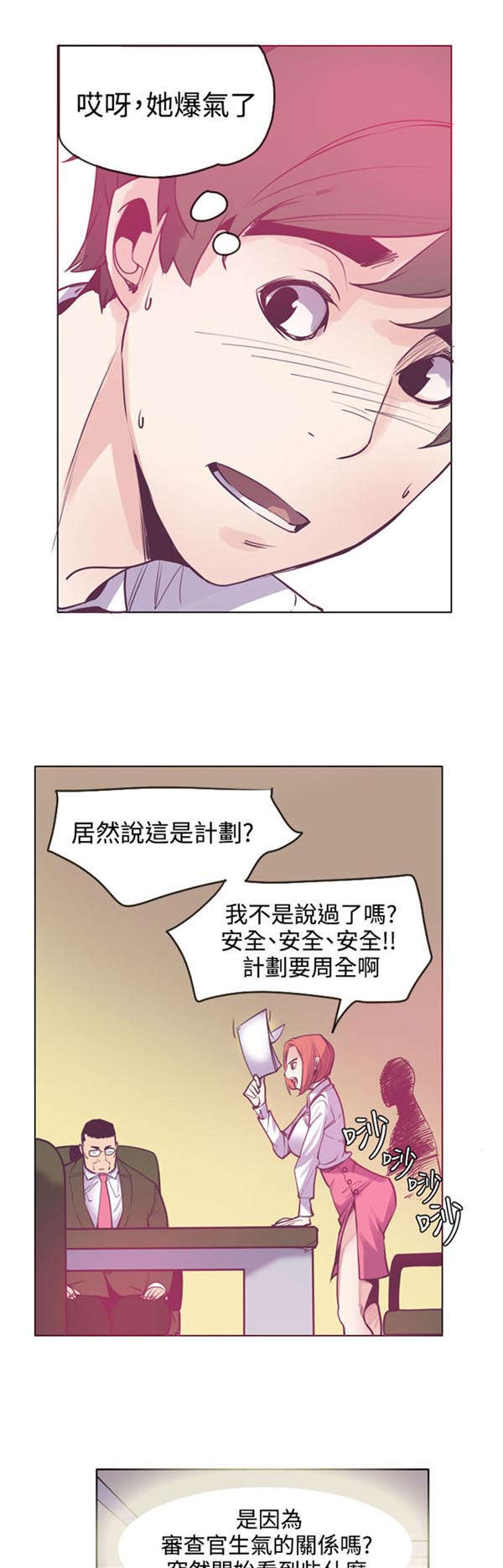 第18章：巨变13