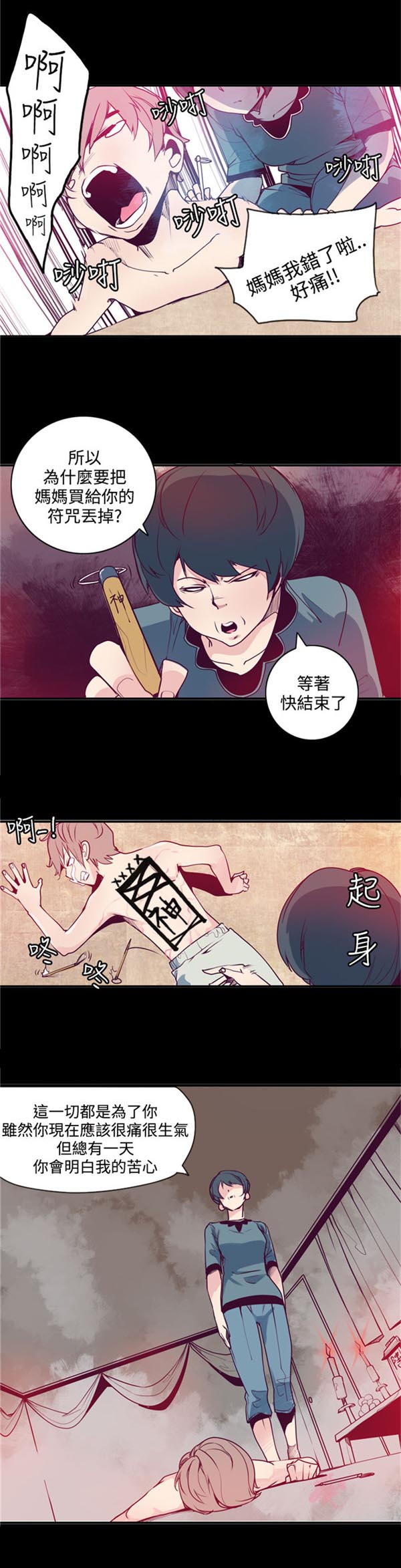第2章：女鬼14