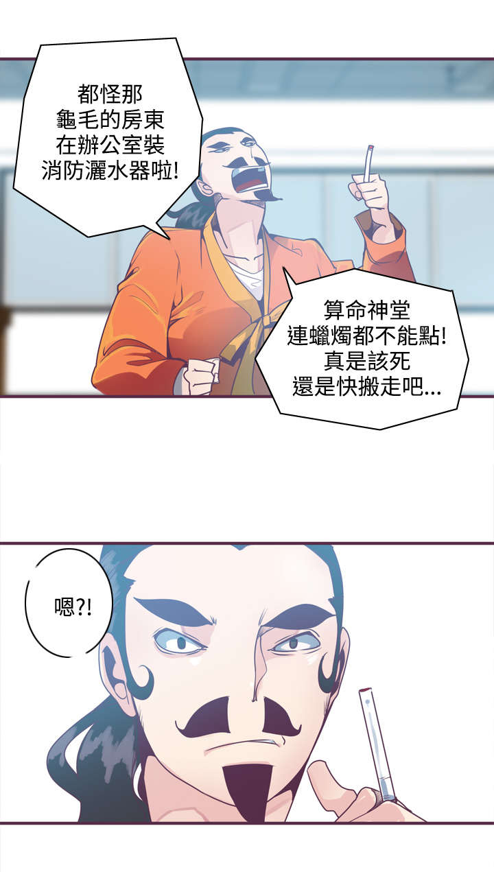 第8章：车祸3
