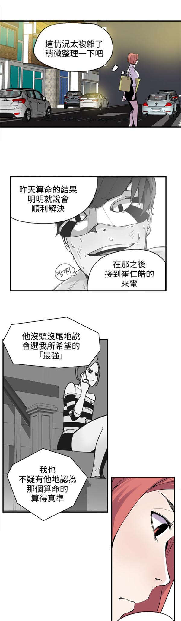 第24章：有意思6