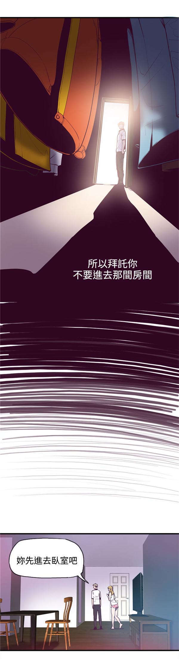 第16章：奇怪的老公10