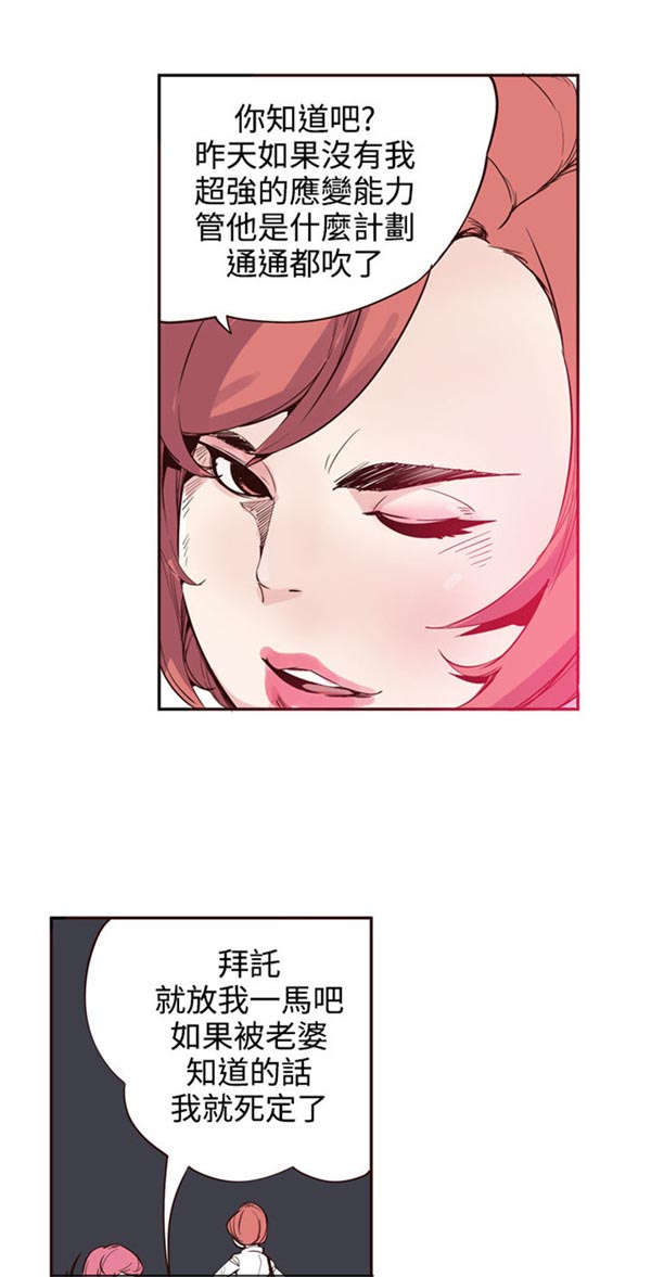 第26章：最终话8