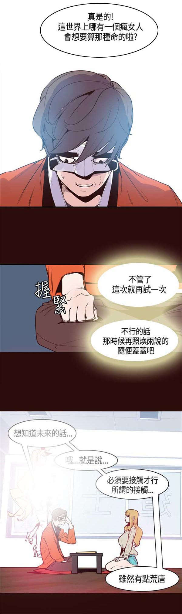 第13章：原来是他14