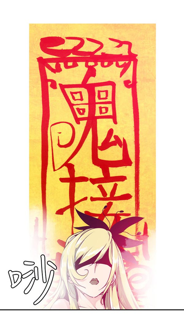 第2章：女鬼19
