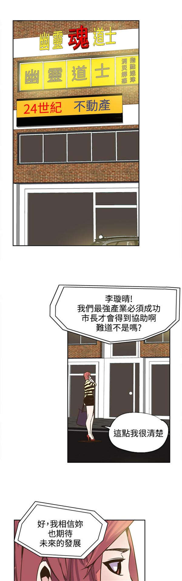第21章：神奇10