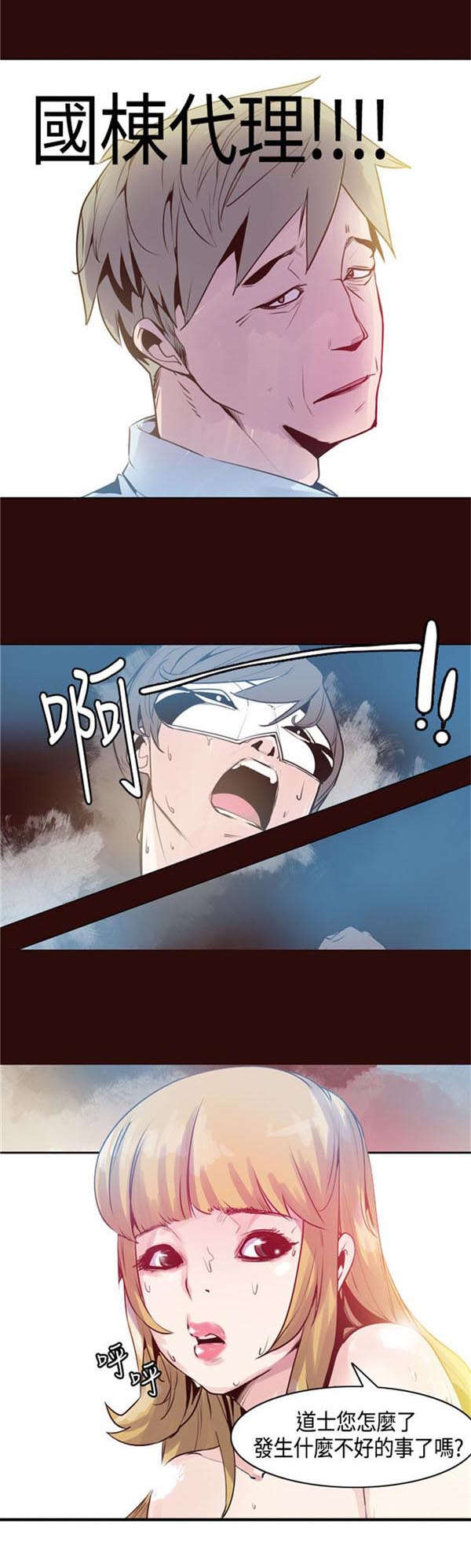 第13章：原来是他19