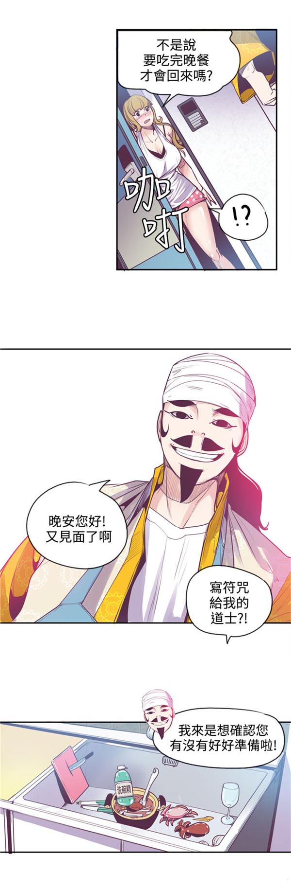 第15章：无神10