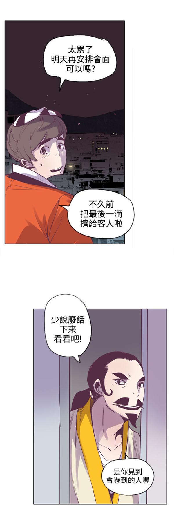 第19章：轨迹偏移17