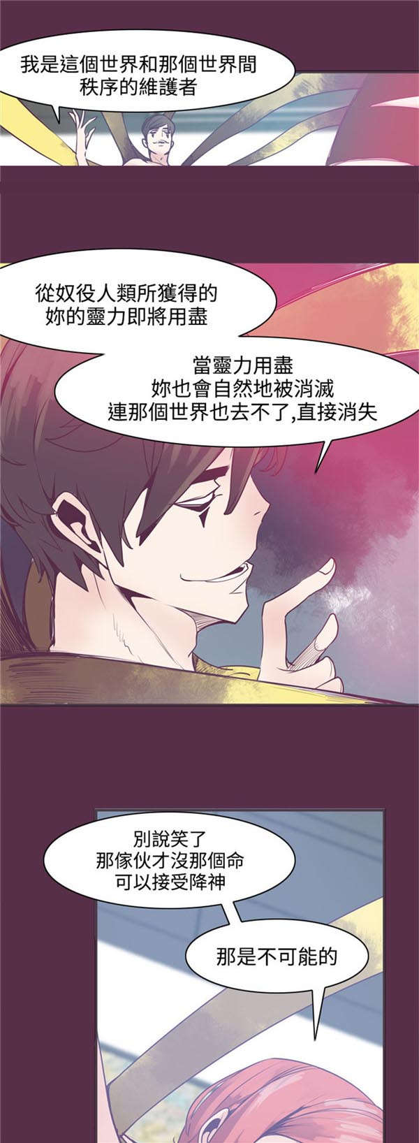 第11章：封印解除12