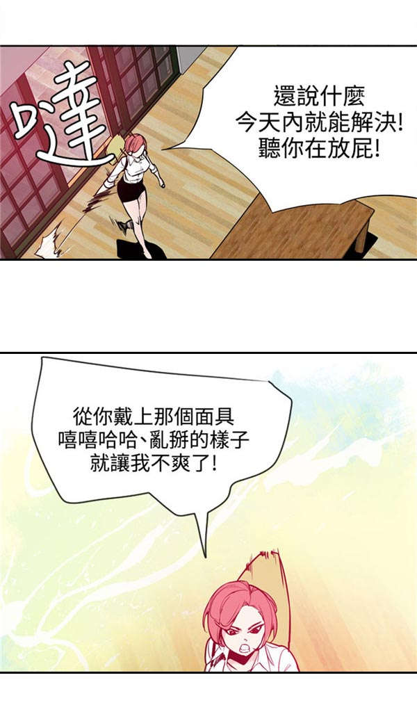 第23章：真面目6