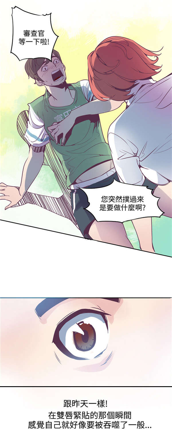 第5章：亲眼所见7