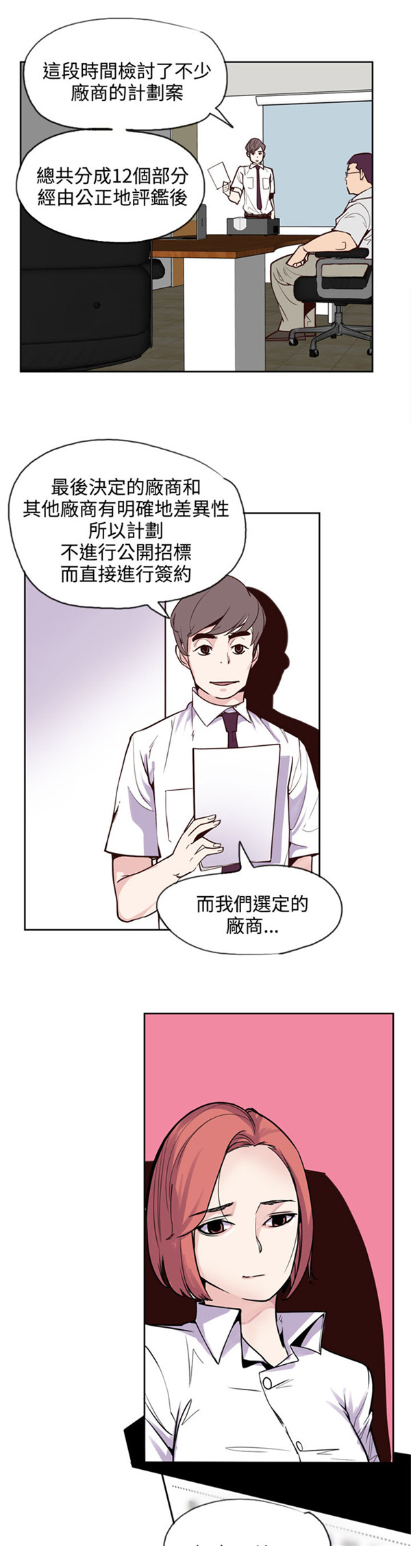 第22章：报告18