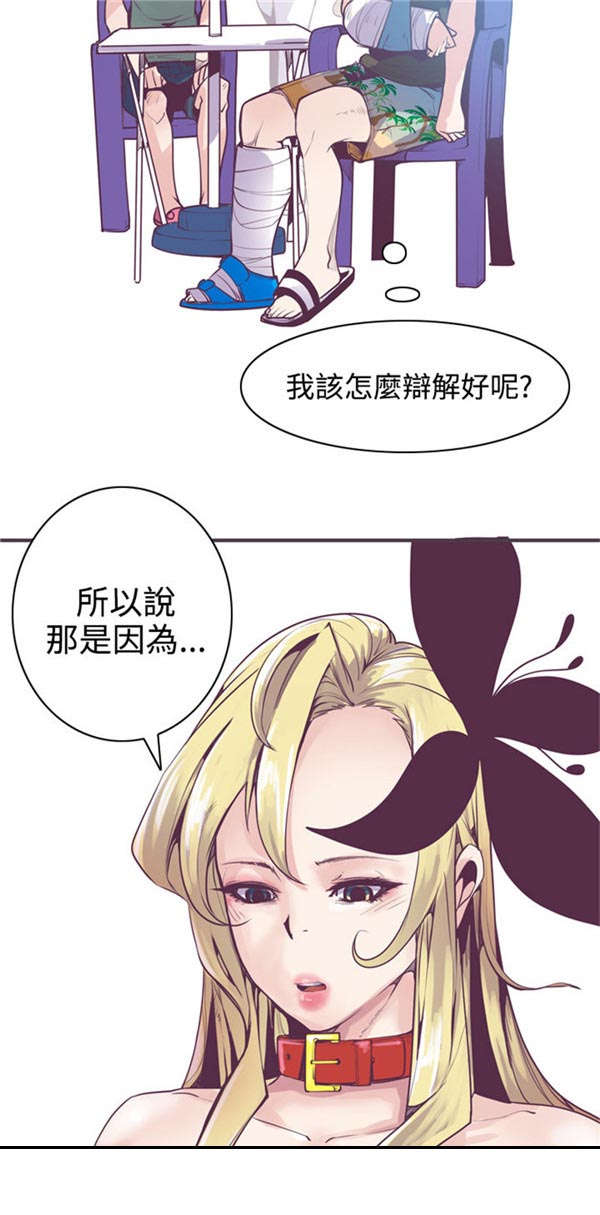 第11章：封印解除9
