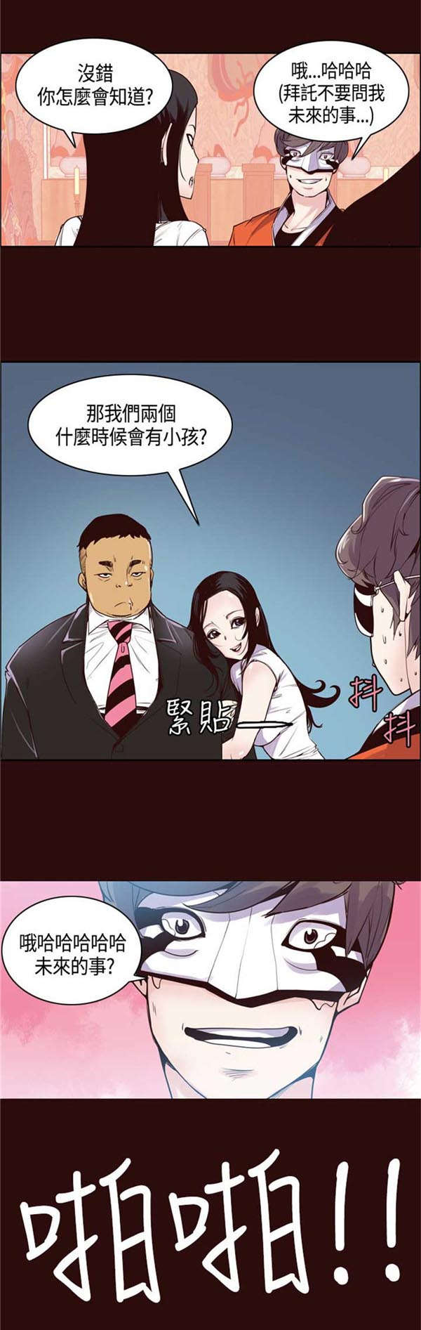 第13章：原来是他10