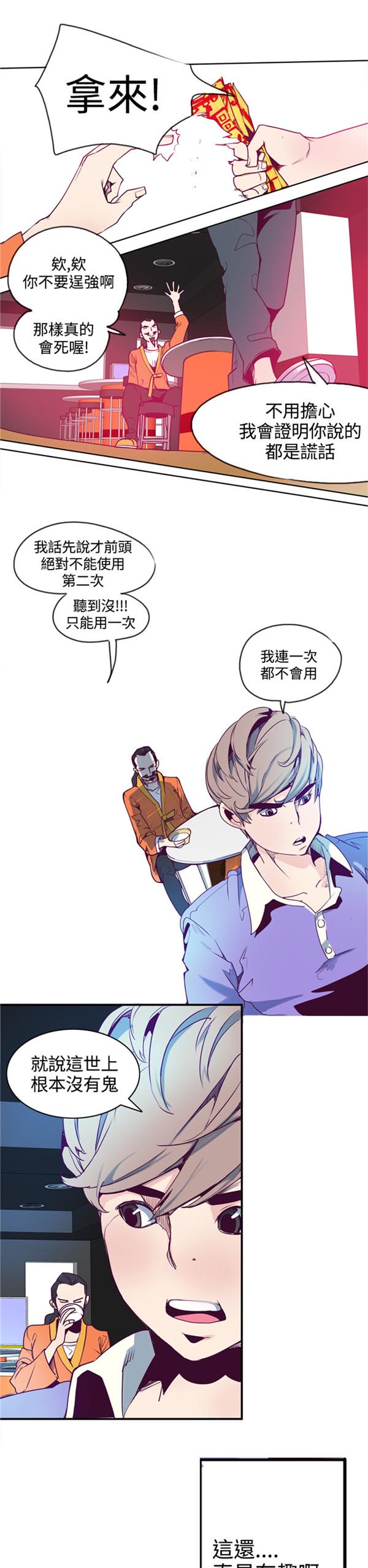 第2章：女鬼11