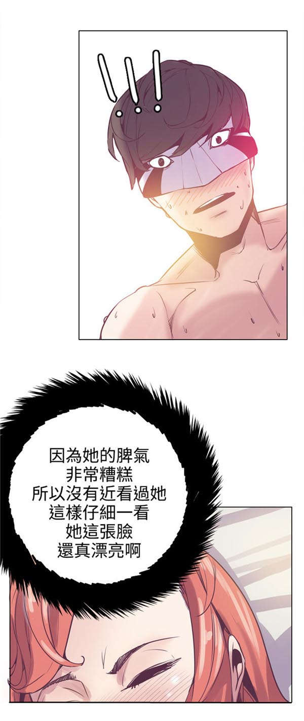第20章：尴尬7