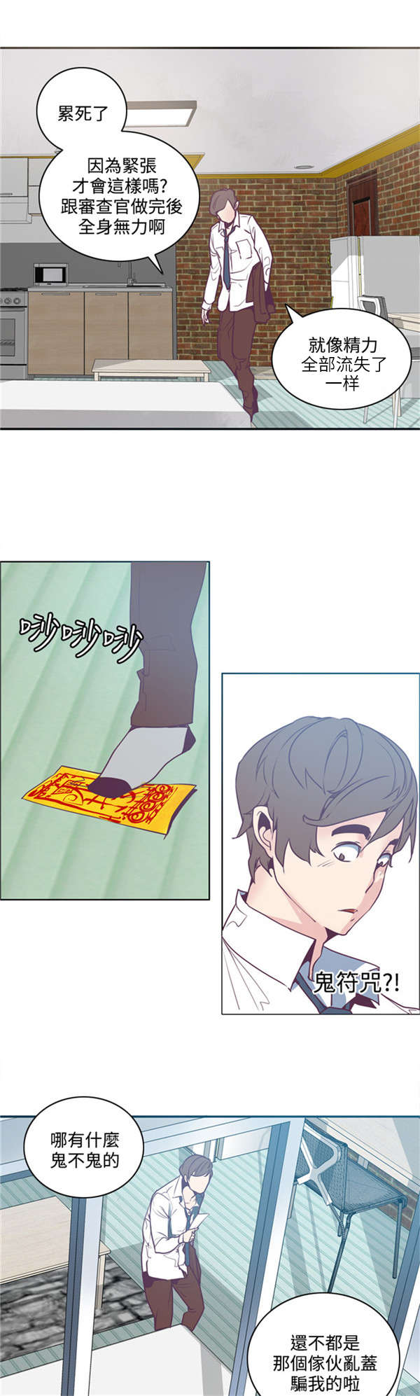 第4章：囊中之物8
