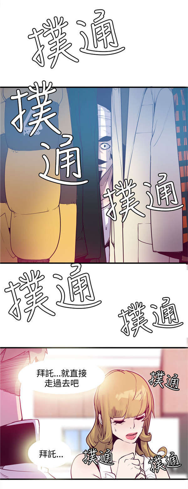 第16章：奇怪的老公5