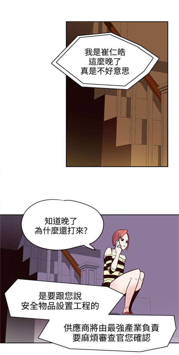 第21章：神奇7