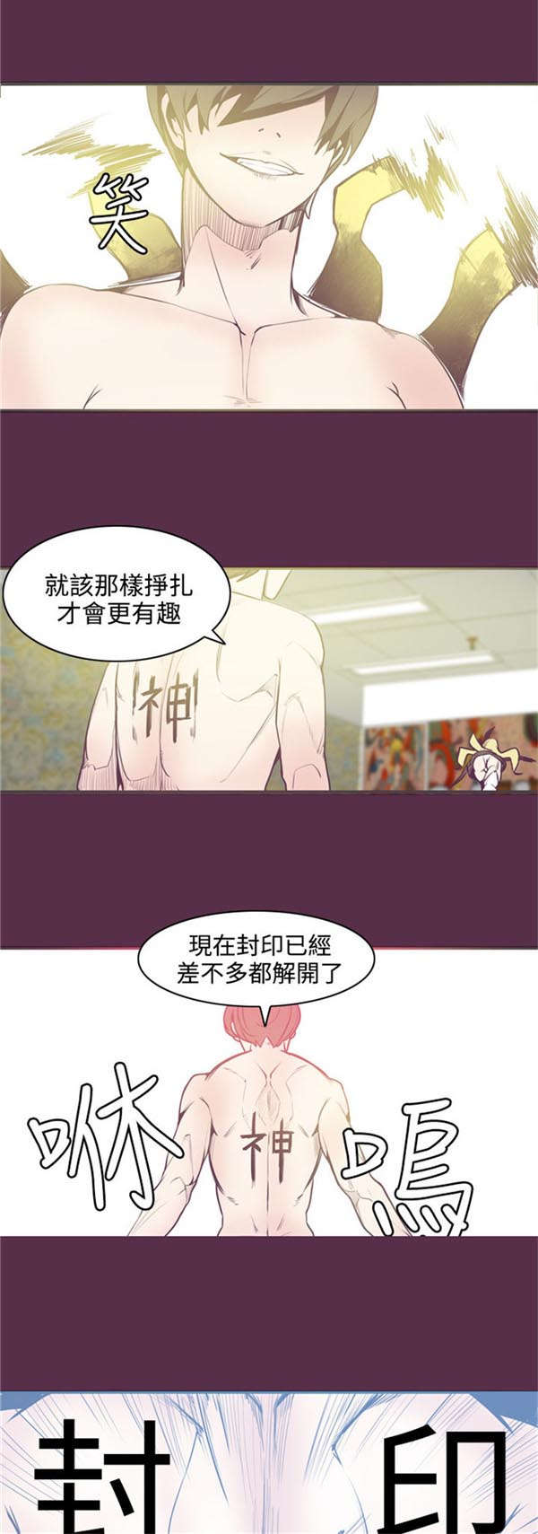 第11章：封印解除15