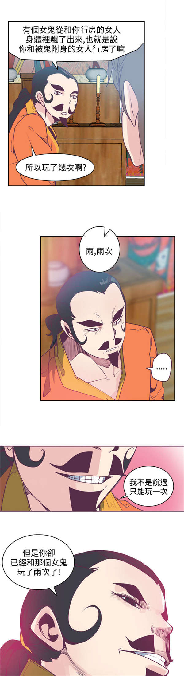 第6章：死路一条7