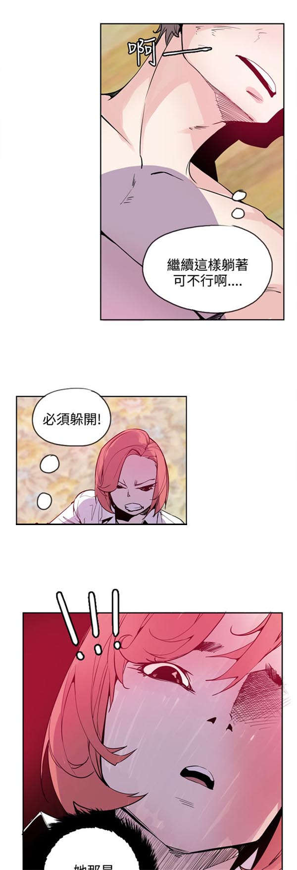 第23章：真面目7