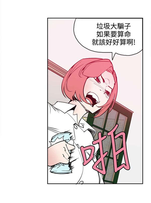 第23章：真面目5