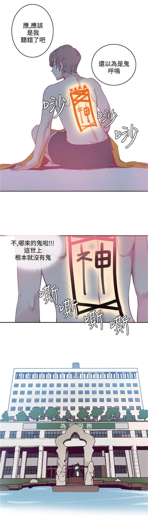 第3章：符咒6